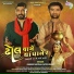 Gaman Santhal, Nitin Barot