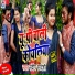 Sandeep Pardeshi