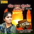 Jamunaben Godaliya