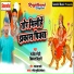 Sanjeev Sanehi, Vikash Bihari