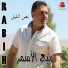 Rabih Al Asmar