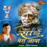 Vipin Sachdeva