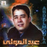 Abdelmoula