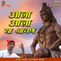 Sameer Varde, Sidhi Bhosle