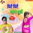 Bhawesh lal yadav