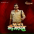 Pramod Premi Yadav, Shobha Singh
