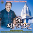 Sarbeswar Bhoi feat. Prem Sinha