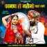 Monika Mali, Gopal Jalori