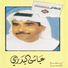 Abbas Al Badri