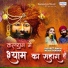 Surjeet Singh, Neha Sharma