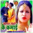 Bhai Rakesh Raja, Riya Singh