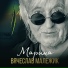 Vyacheslav Malezhik