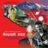 Hemant Rana