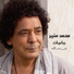 Mohamed Mounir