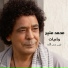 Mohamed Mounir