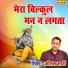 Goutam Bhati