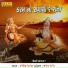 Ramila Rathva