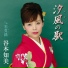 Tomomi Tanimoto