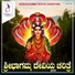 Sri Madagonda Maharajaru