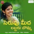 Gaddam Ramesh, Dasari Laxmi