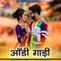 Bablu Ankiya, Happy Singh