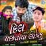 Ajay Thakor