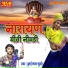 Durga Lal Gurjar
