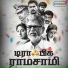 Balamurali Balu