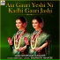 Bhargavi Gawade