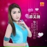 Dong Mei Yan