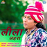 Ramesh Lohiya