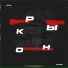 KRИМ