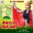 Upendar Raj