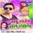 Shilpi Raj, Rakesh Singh