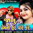 Ajay Thakor