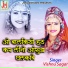 Vishnu Sagar