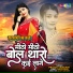 Prachi Sargam
