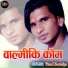 Vinod Kasuniya