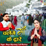 Lalit Mastana, Manvi Bhardwaj