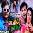 Arvind Akela Kallu, Anjali Bharti