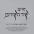 Erez Lev Ari