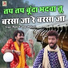 Ram Kumar Maluni