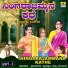 Swasantanagar Lakshmana Swamy
