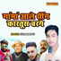 Gusri Rajput