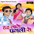 Goutam Govinda, Khushboo Tiwari