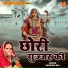 Sanwari Bai