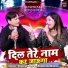 Sharif Parwaz, Rukhsana Bano