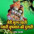 Mangesh Shastri