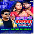 Alok Kumar