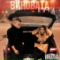 Июла